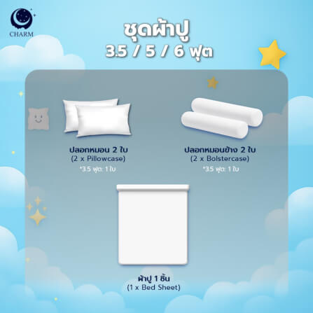 ชุดผ้าปูที่นอน 3.5 ฟุต 3 ชิ้น CHARM สี BABY GODJI คอลเลคชั่น DREAMY (ไม่รวมผ้านวม)_4